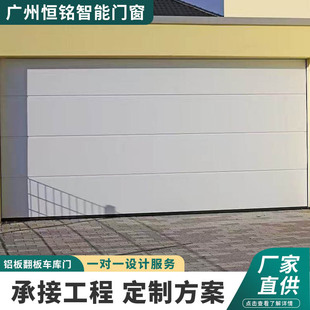 Family Villa Flip Garage Door Electric Silent Remote Control Aluminum Alloy Anti-Theft Lift Door 4S Shop Perspective Door Manufacturer