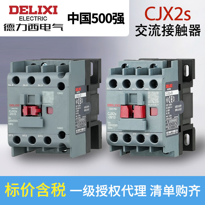 Delixi Electric Cjx2S Ac Contactor 220V09 12 18 25 32 40 65 951011 Single Phase