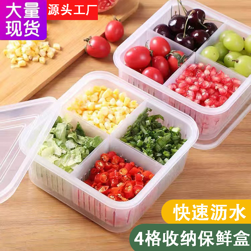 批发保鲜盒冰箱葱花收纳盒厨房食品姜蒜带盖沥水储物盒水果密封盒