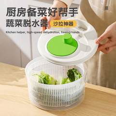 野菜脱水器家庭用フルーツサラダ乾燥器キッチン多機能野菜水切りかご手動脱水器