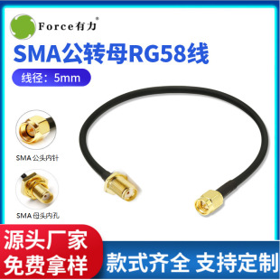 RG58 Pure Copper Feeder Adapter Internet of Things Smart Home SMA Tongu Head RG58 Antenna Connection Line