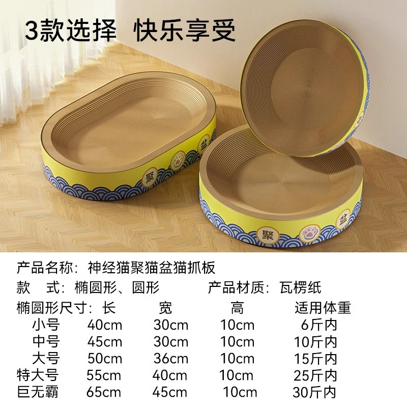 Junta de agarre para gatos super grande resistente al desgaste y resistente al agarre de papel corrugado para jugar dormido para gatos, juguetes para gatos para mascotas interactivas