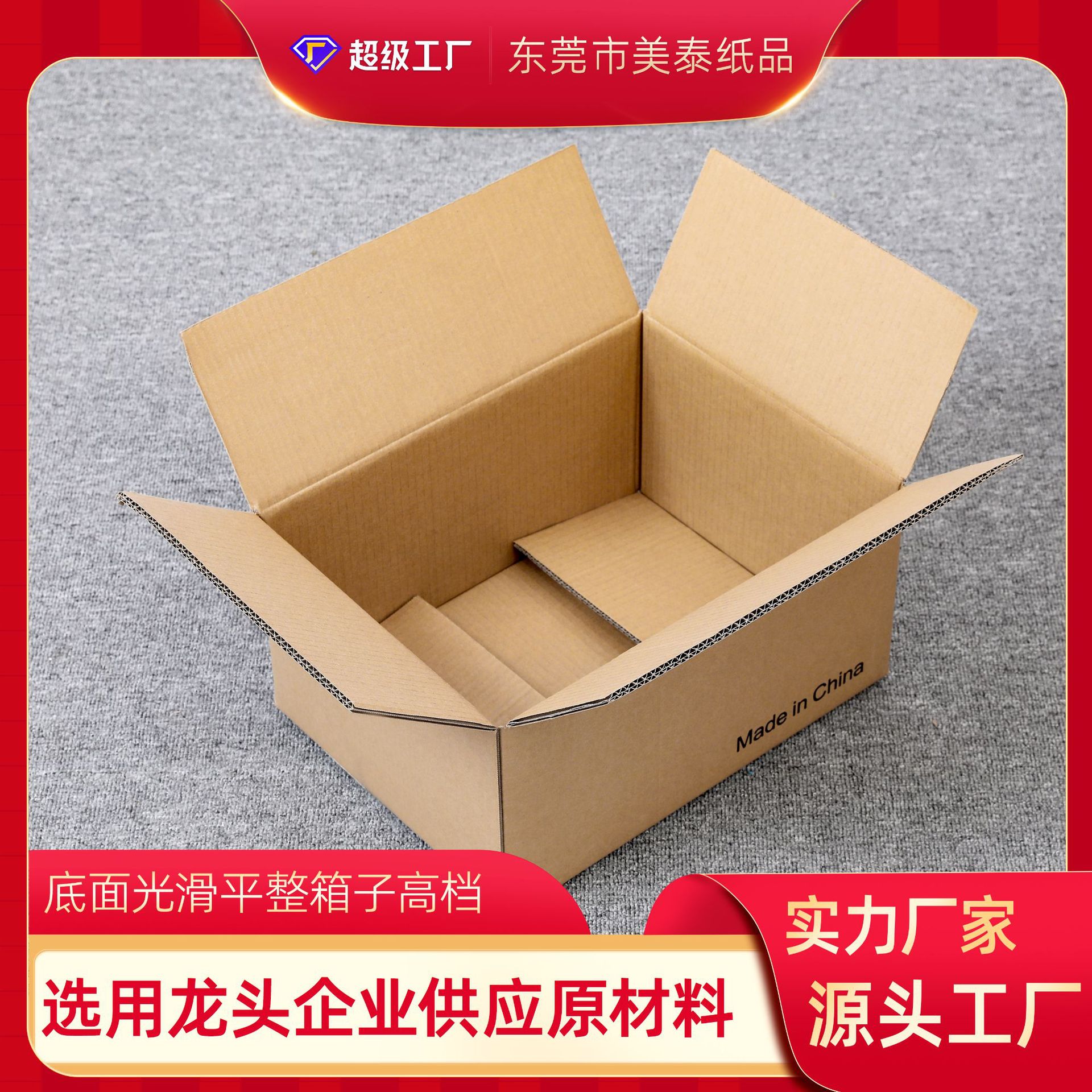 广东快递纸箱厂家亚马逊FBA现货批发五层瓦楞大号搬家防水