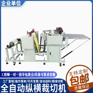 无纺布裁切机全自动气泡膜切割机牛皮纸PVC膜裁膜机PE薄膜切断机