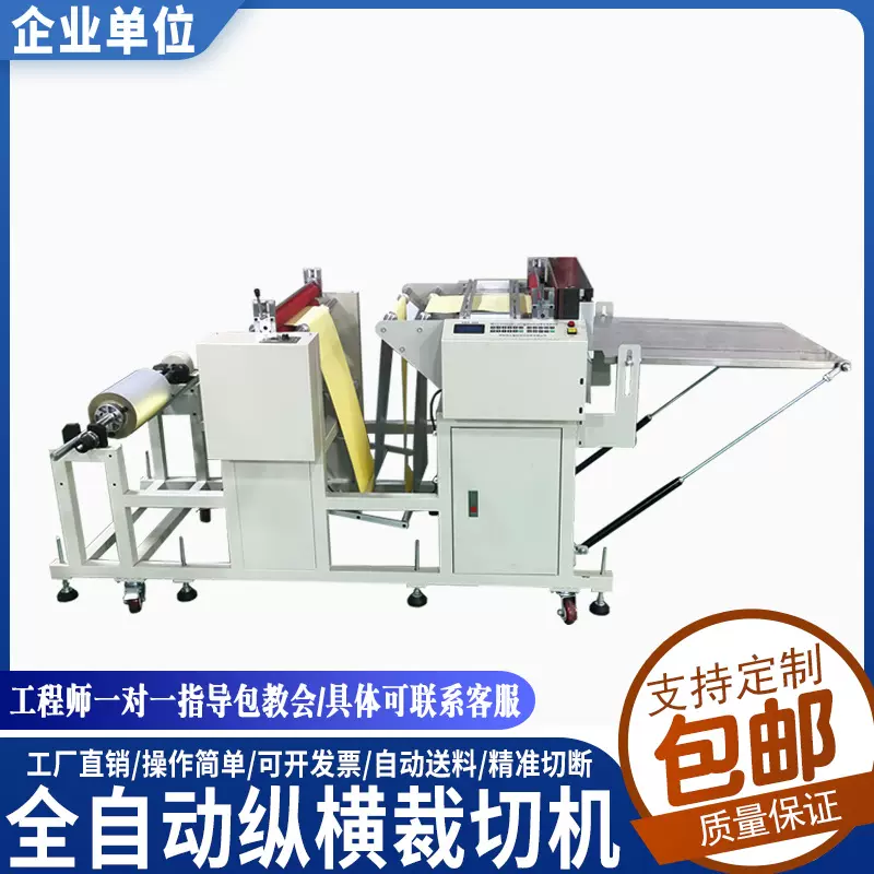 无纺布裁切机全自动气泡膜切割机牛皮纸PVC膜裁膜机PE薄膜切断机