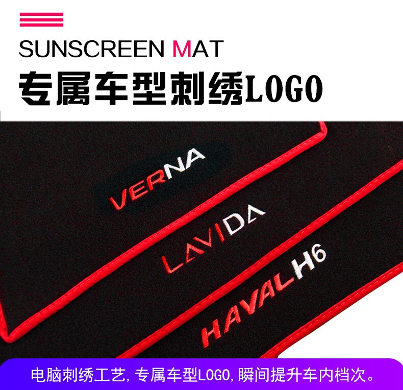 Suitable for Chery Qq Ice Cream Car Center Console Sun Protection Mat, Dashboard Light-Proof Mat, Dashboard Sunshade Mat