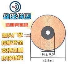 無線充5W 10W 15W磁吸A11 MPA2無線充線圈電感器6.5UH 10UH透明款