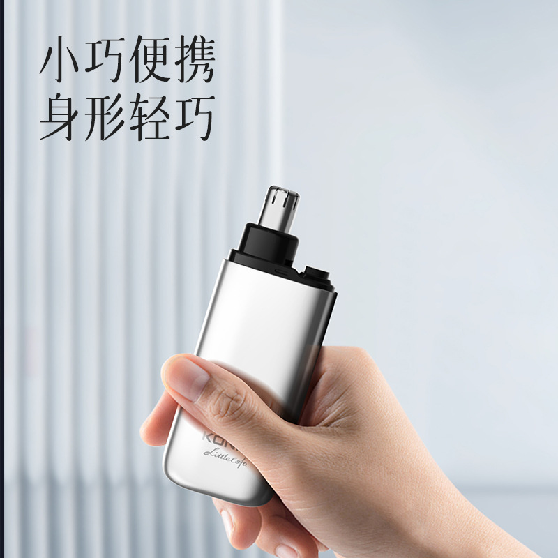 康佳鼻毛トリマー家庭用男性電動鼻毛器type-c充電タイプのミニトリマーが国境を越えた|undefined