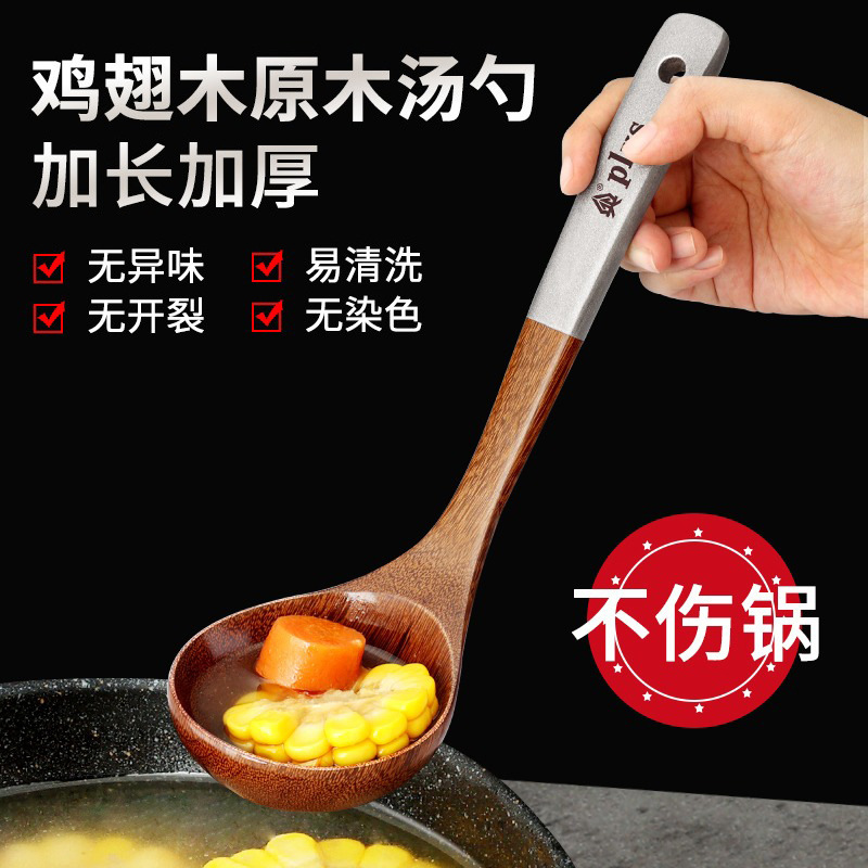 Cuchara de madera doméstica para comer con mango largo, cuchara de madera grande, cuchara de arroz seco en polvo, cuchara de ramen japonesa, cuchara pequeña Z