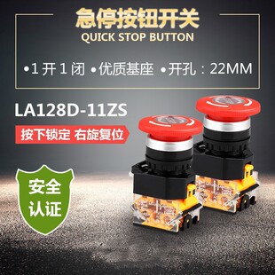 ��ǰ늚⼱ͣ���oLA128D LA38--11ZS[STOP] �o��ֹͣ�_�P22mm��ˮ