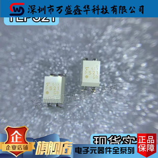 ȫ�� TLP521-1GB TLP521-1 P521GB ֱ�� DIP4