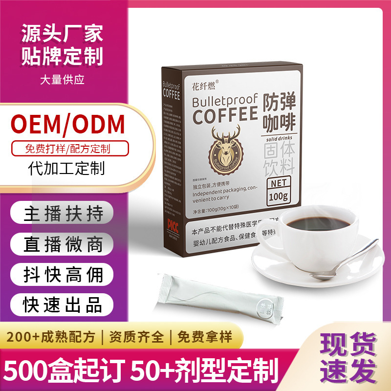 in stock bulletproof coffee 10 bags/box MCT ketogenic meal replacement milk coffee solid beverage L-carnitine instant coffee