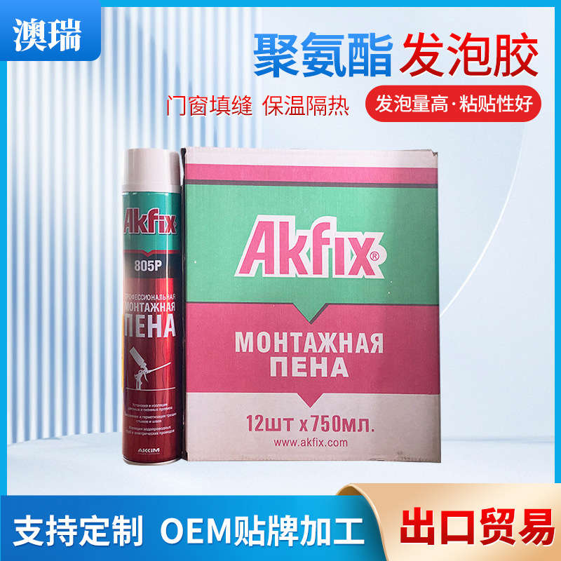 聚氨酯填缝剂发泡胶批发门窗发泡胶聚氨酯发泡剂管枪式建筑工程用