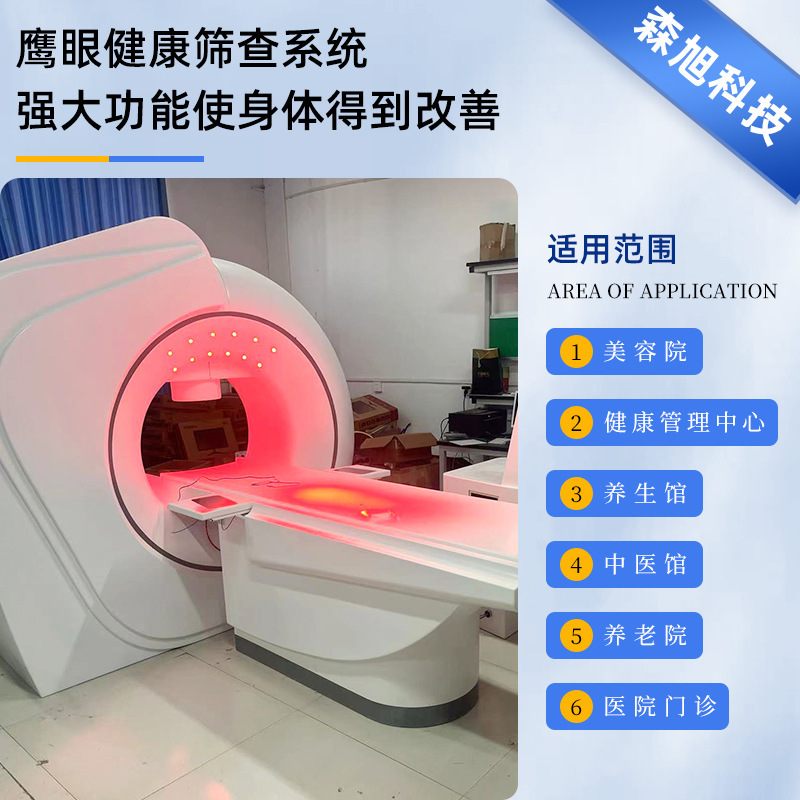 フレンチイーグルアイ健康スクリーナー 18D21D 健康スキャナースペクトル修復器具ラウンドスペースカプセル検出器|undefined