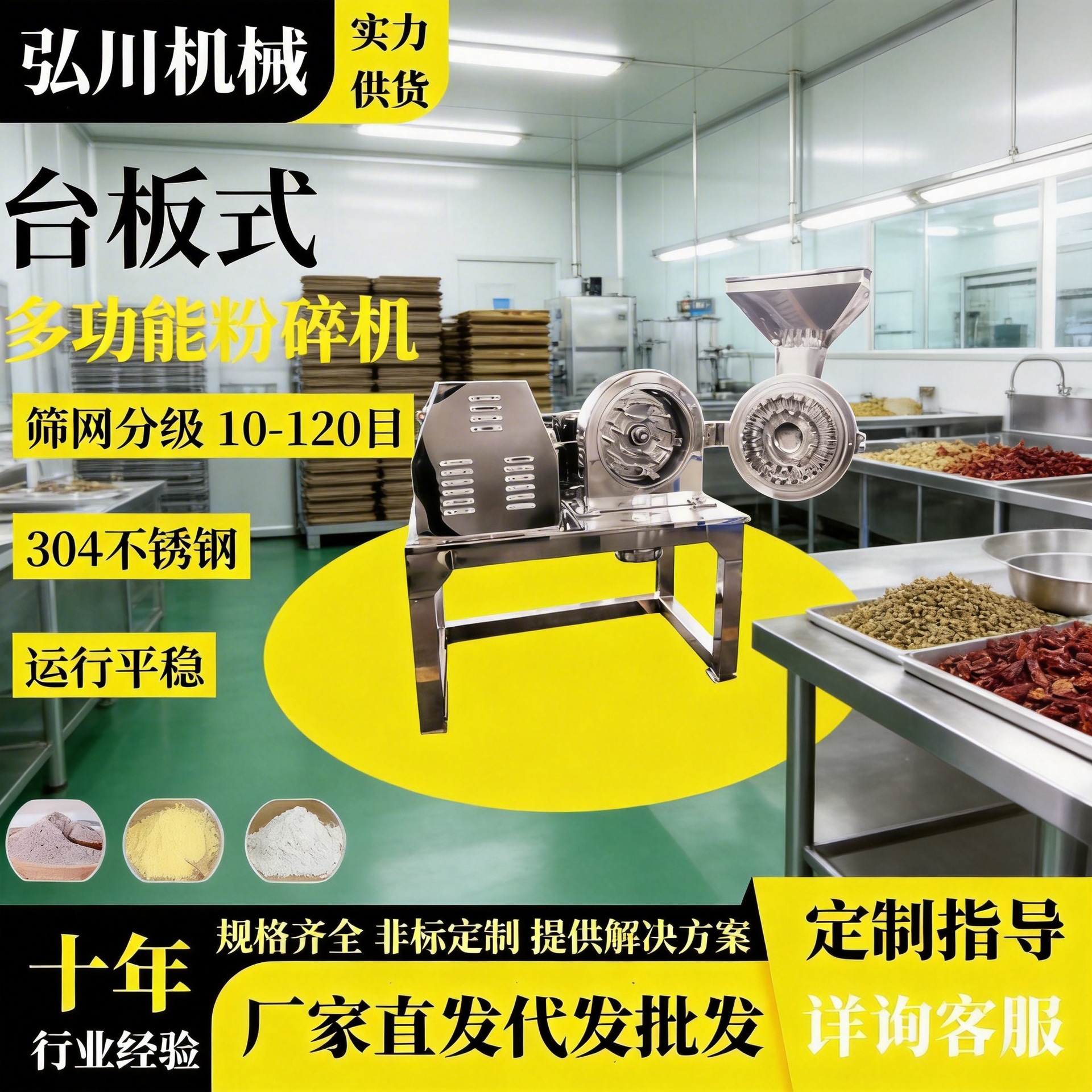 20b30b铝箔磨粉机研磨机铁皮石斛打粉机中药房食品粉碎机工厂用