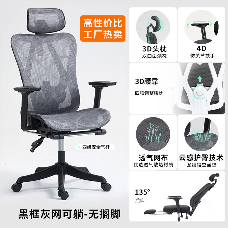 人間工学に基づいたオフィスチェア、スタッフが長時間座っても疲れにくい椅子、家庭用快適な怠惰なリクライニング寮メッシュコンピュータチェア|undefined