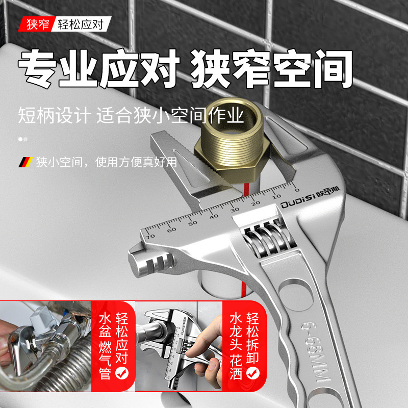 德国进口卫浴板手活口可拆卸多功能扳手扳手大开口水龙头