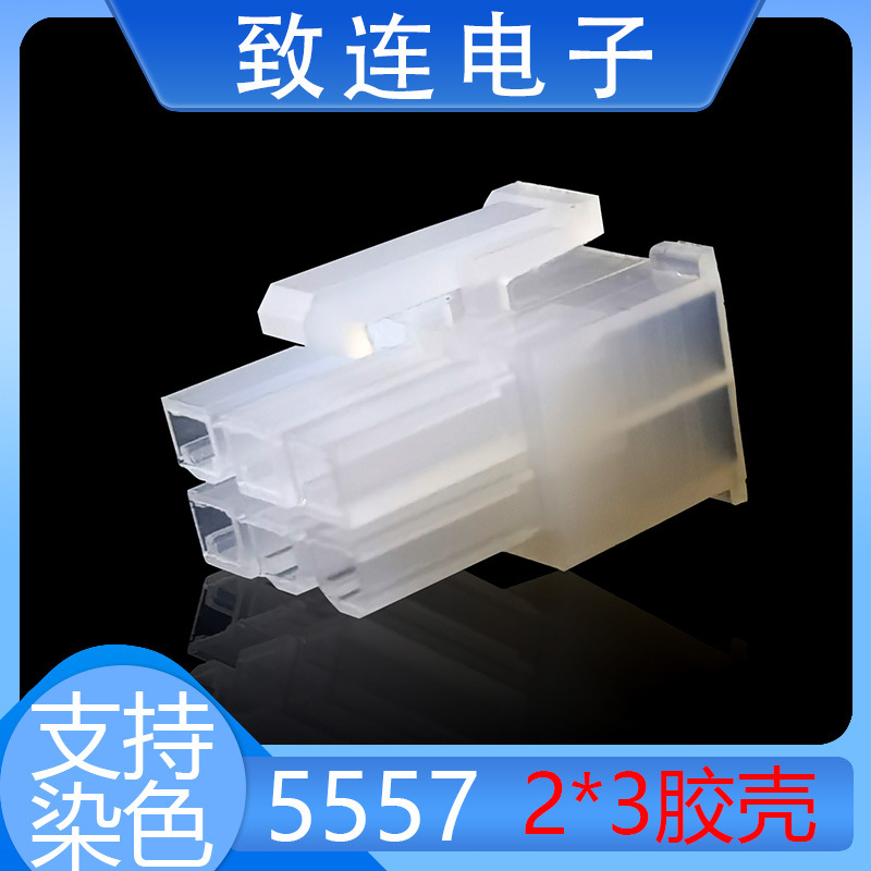 致连电子5569针座双排2*1P-2*12P1000/包透明胶壳4.2mm优质铜针