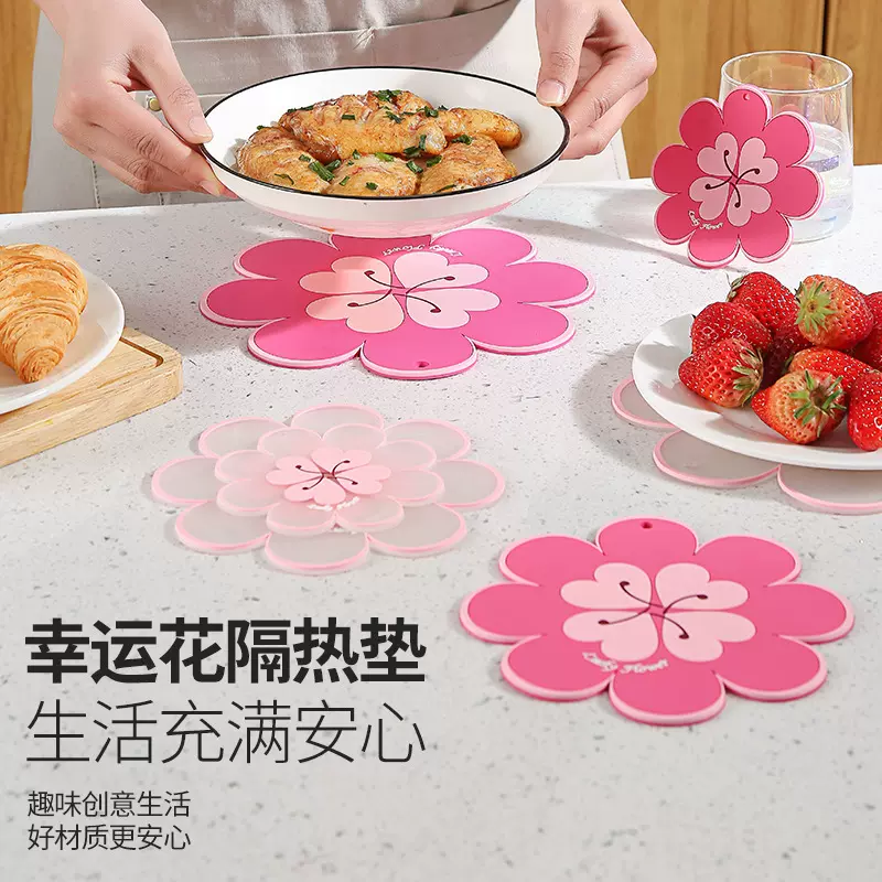 幸运花隔热垫简约日式风餐桌隔热垫防烫碗碟垫家用盘子垫PVC垫子