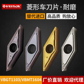 VEISJA数控内圆孔刀片VBGT160402车刀粒VBMT110304不锈钢铝用刀头