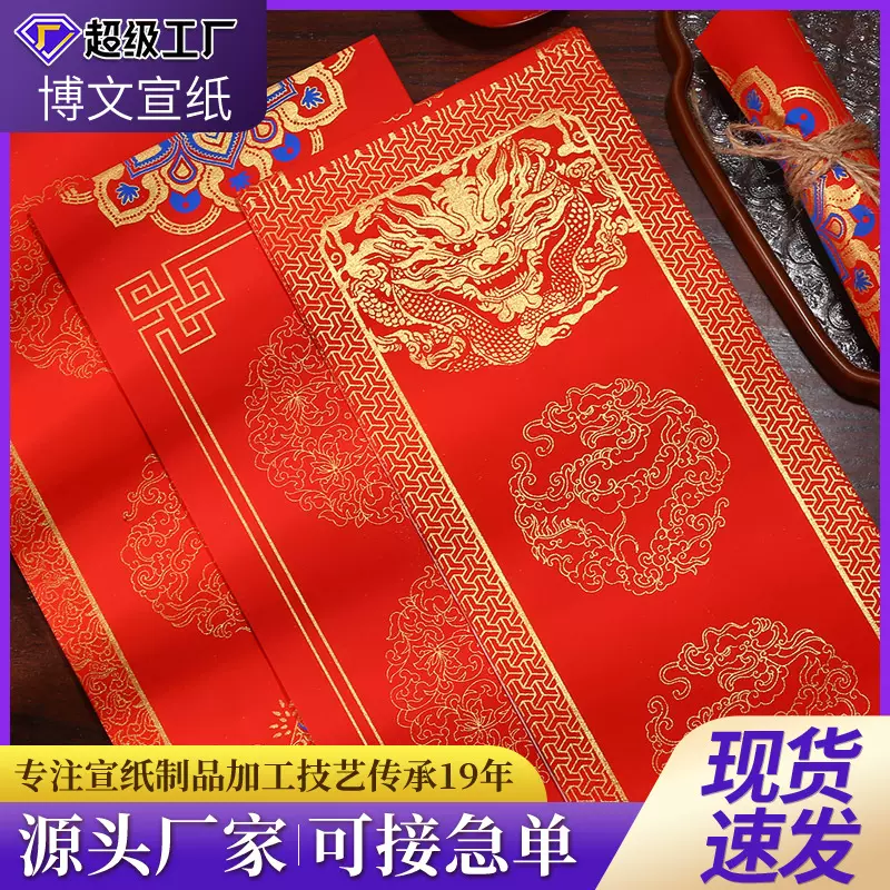 2026新年对联蜡染春联马年春联对联批发 结婚对联春联批货 对联纸