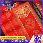 2026新年对联蜡染春联马年春联对联批发 结婚对联春联批货 对联纸