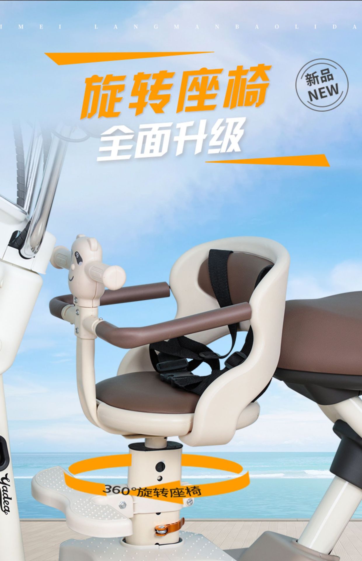 Suitable for Electric Vehicle Child Seat Front Baby Baby Child Safety Seat Pedal Motorcycle Battery Car Seat