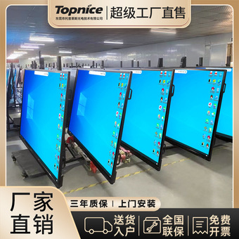 托普莱斯教学一体机触摸屏幼儿园教室多媒体互动式触控电子白板