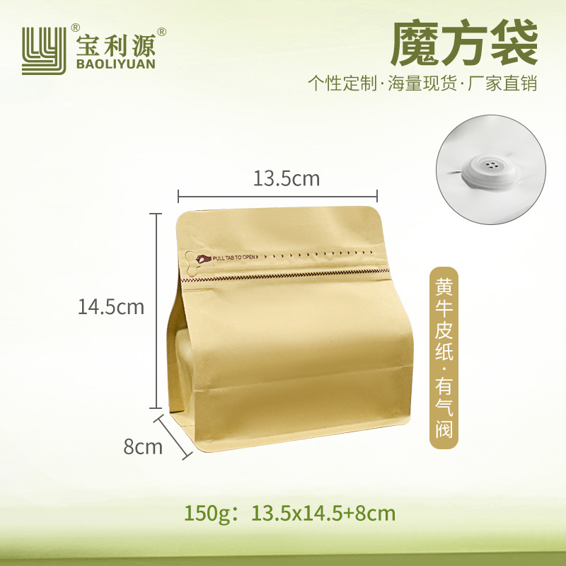 Bolsa de café Baoliyuan Bolsa de cubo de Rubik Válvula de escape Bolsa de embalaje de granos de café 16 bolsas de té de papel de aluminio engrosado de seda de grado alimenticio