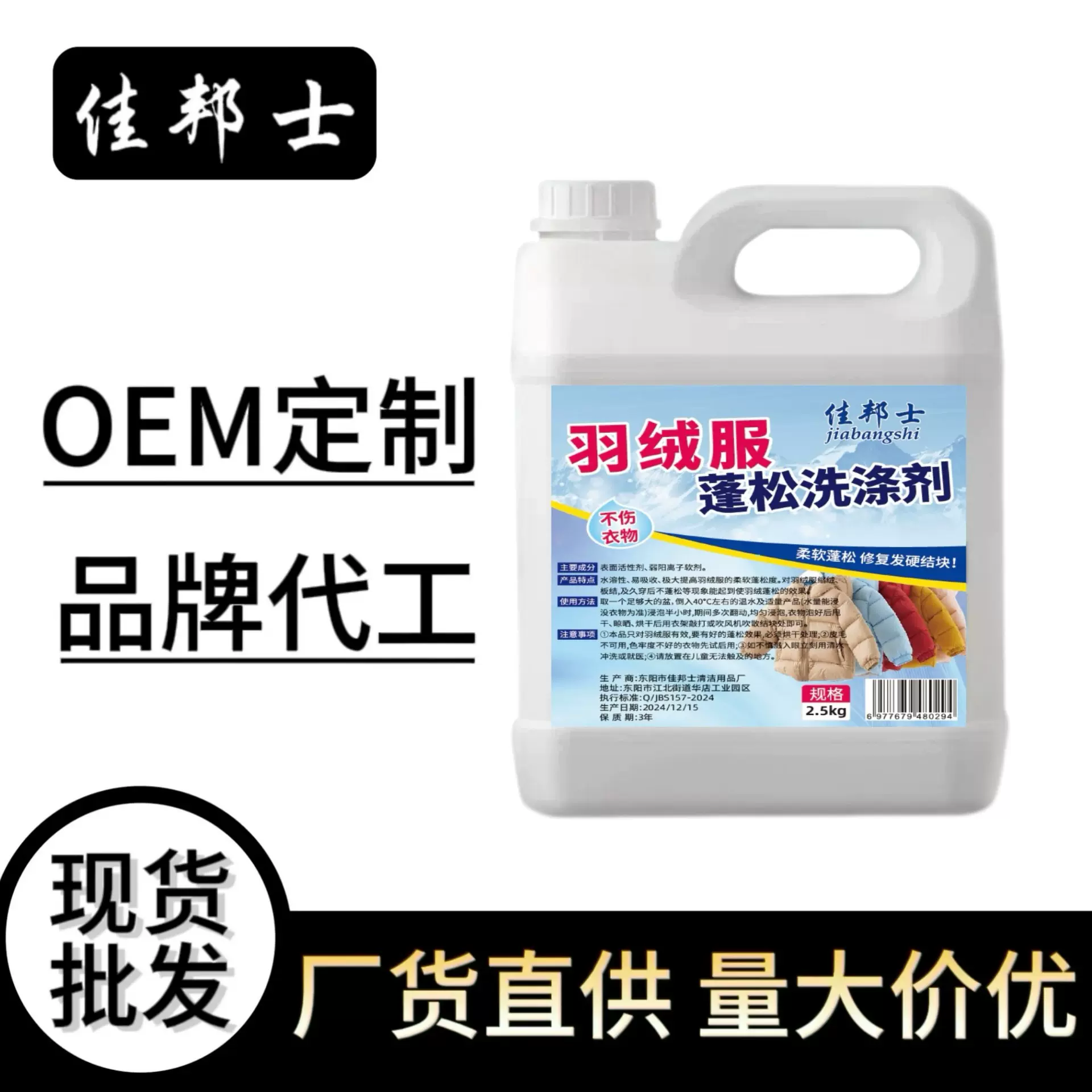 羽绒服蓬松剂专用衣服结块还原膨松剂洗涤剂衣物清洗剂干洗店神器