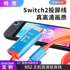 switch2 ホスト投影ライン 4K60/144HZ 高精細 720P 投影解像度 HDMI スイッチユニバーサル