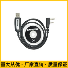 厂家批发宝锋UV5R/888s编程电缆 K头USB数据线 对讲机写频线