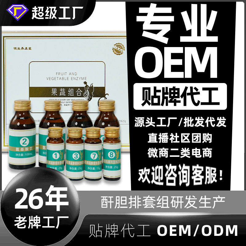 complex enzyme powder for fruits and vegetables