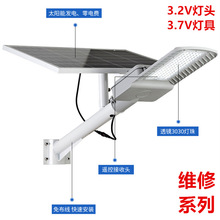 LED太阳能抱箍路灯 农村照明灯墙壁安装照明灯支臂路灯庭院景观灯