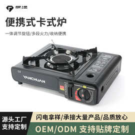 定制户外红外线卡式炉便携式家用火锅野外烧烤炉具燃气灶防风瓦斯