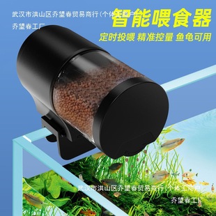 Fish Tank Feeder, Smart Timed Feeder, Ornamental Fish, Turtle Food, Aquarium Automatic Fish Feeding, Other Wholesale