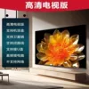 Deluxe version HD (TV version) ten years warranty