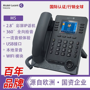 Цвет экрана IP Phone Alcate