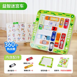 棋牌/桌游;其他益智玩具;智力解题玩具