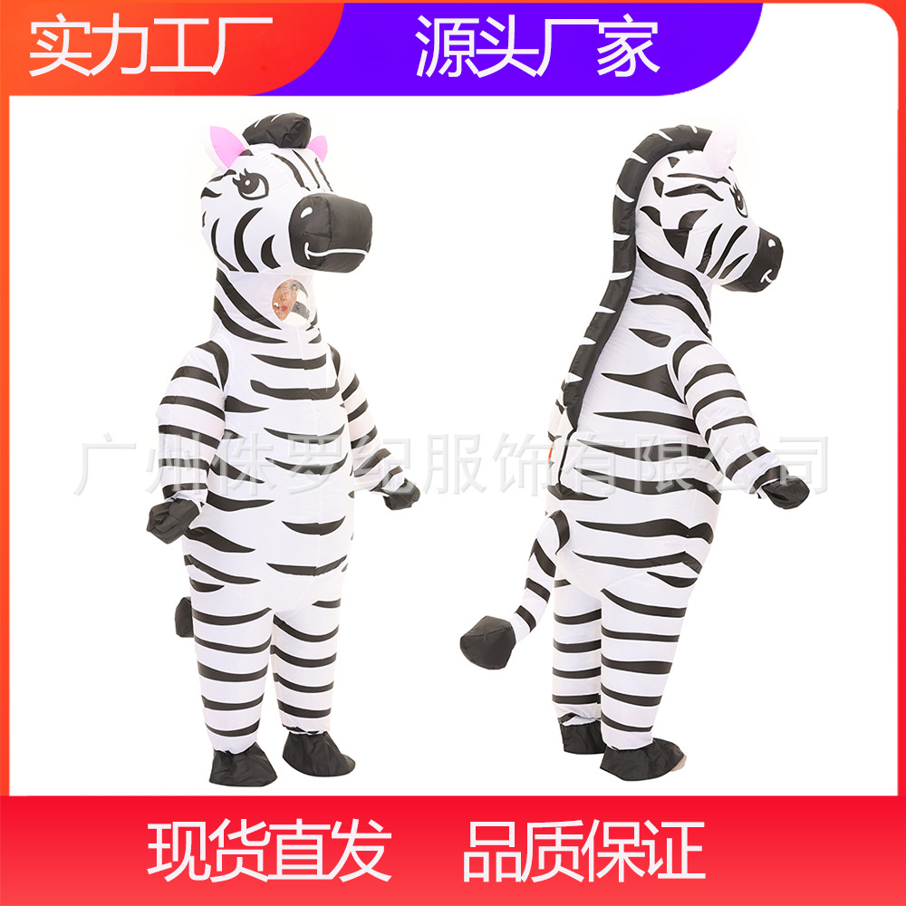 跨境万圣节动物造型充气服装马斑马充气服创意节目演出卡通人偶服
