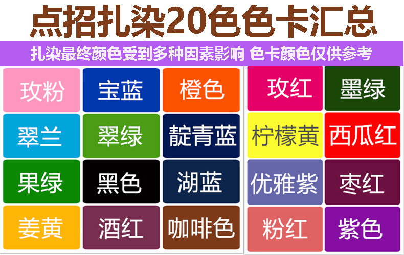 20色色卡最新色卡