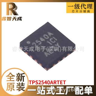 TPS2540ARTET WQFN-16 集成电路IC芯片 全新原装芯片IC现货