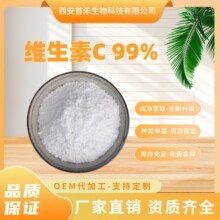 ά����C99% 50-81-7 L-����Ѫ�� ά����C ά����C����� VC�һ���