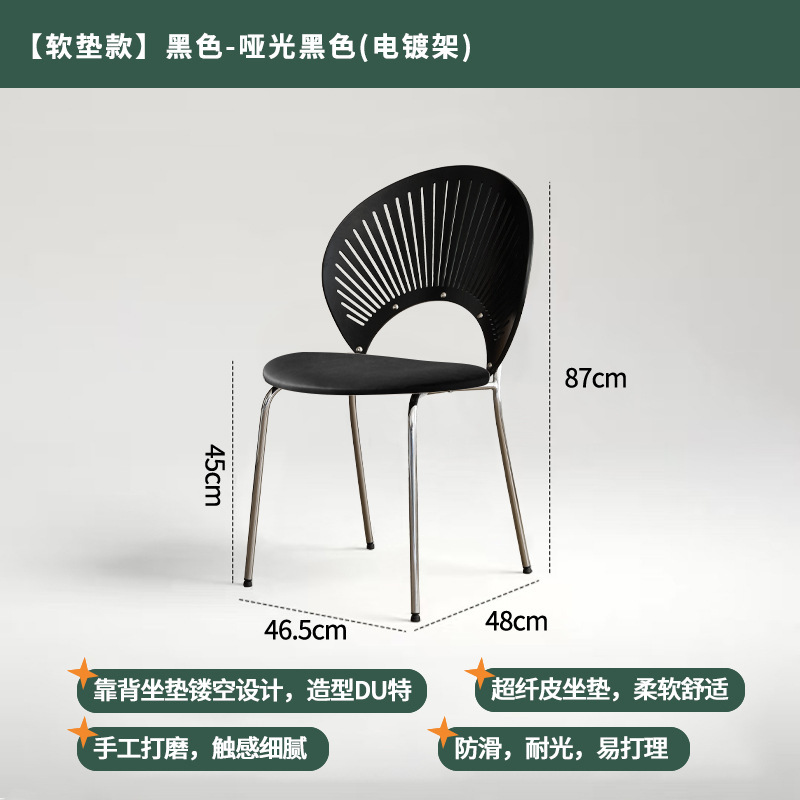 北欧实木贝壳椅餐椅家用简约复古太阳椅子中古茶桌木椅轻奢餐桌椅|undefined