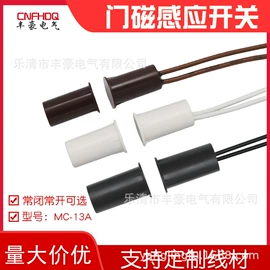 感应开关;其他气动元件;集成防盗系统