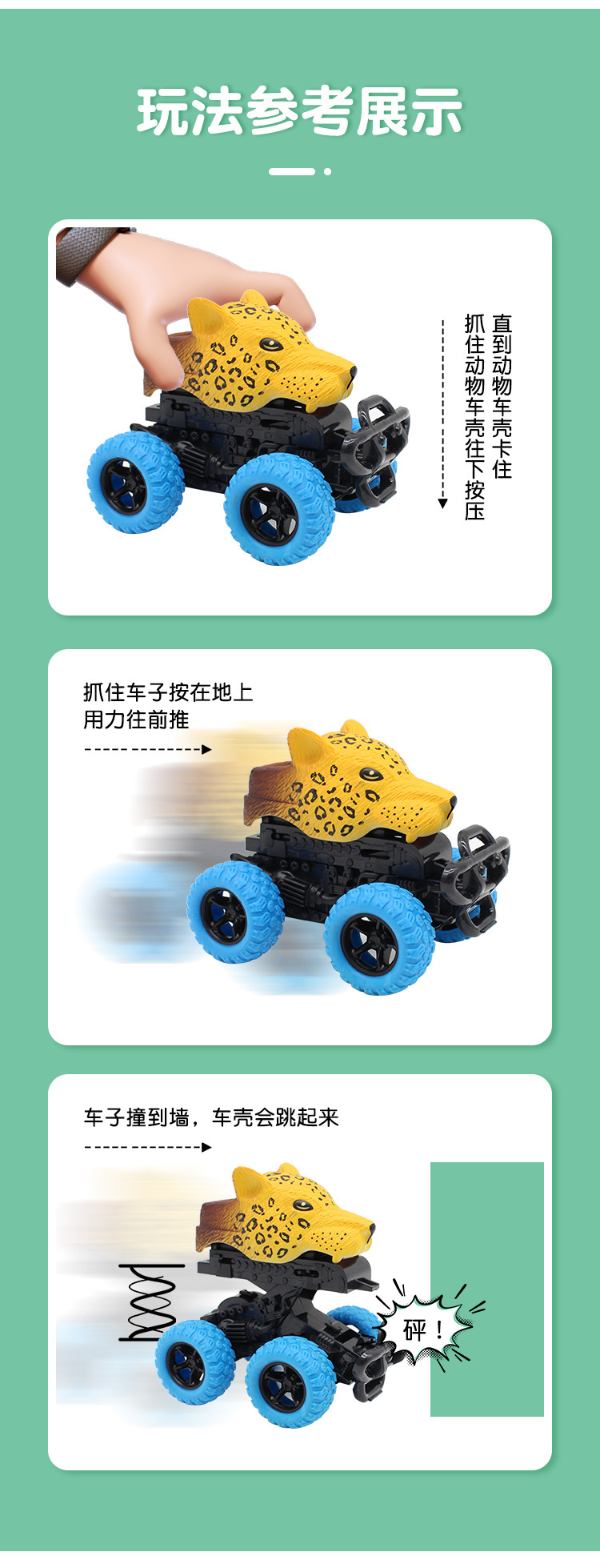 惯性碰撞车_05.jpg