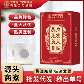 代用/养生茶;其他药食同源;花果茶