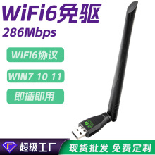 WiFi6������������AX286Mbps����WiFi�źŽ��շ�����������������