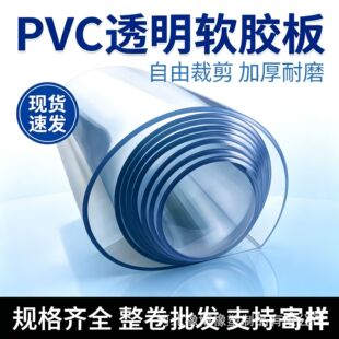 ��ù����PVC͸��ܛ�z���k���������K���|0.5-3mm�ɲ���ˮ����F؛
