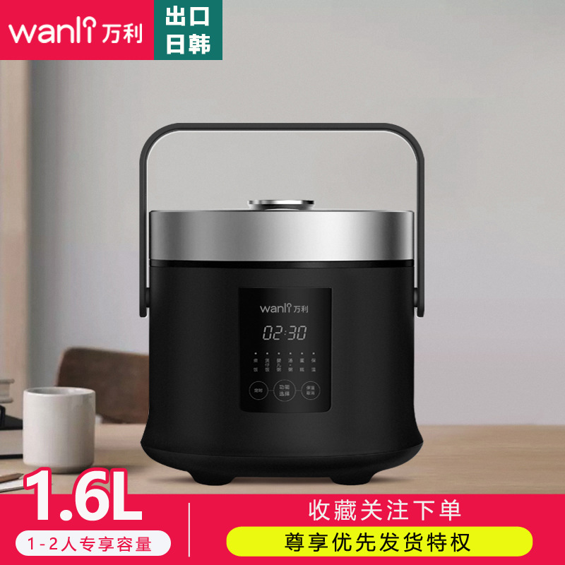 Manley Mini Rice cooker 1.6L household intelligence fully automatic multi-function small-scale Cookers Exit 1-2 People